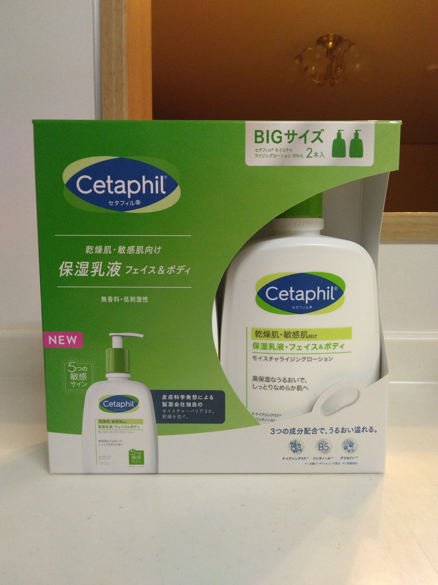 Cetaphil Body Lotion