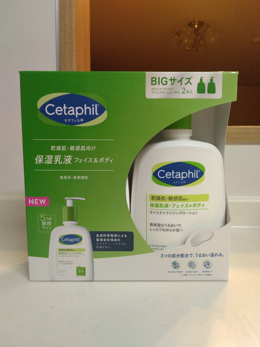 Cetaphil Body Lotion